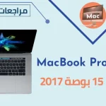 MacBook Pro 15-inch 2017 Review