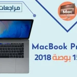 MacBook Pro 15-inch 2018 Review