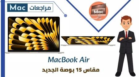 New MacBook Air